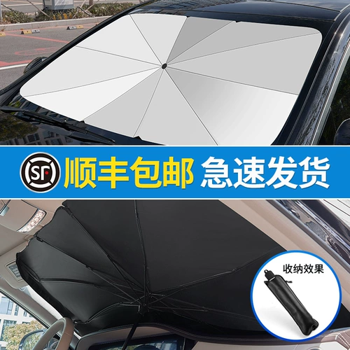 Автомобильный солнце -зонтик блокировщик покрытия артефакта покрывает солнечный занавес