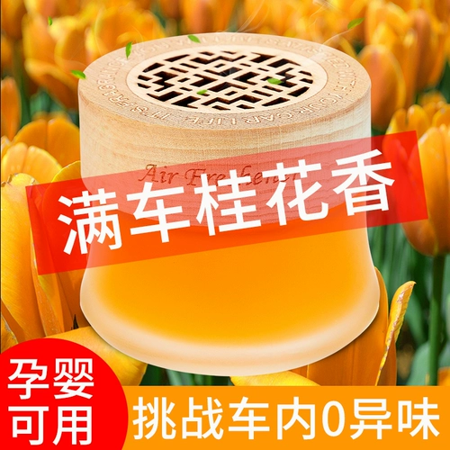 富季 Духи для авто, бальзам с легким ароматом, парфюмированная свежая аромотерапия, стойкий легкий аромат