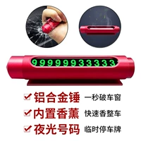 (Модель ароматерапии алюминиевого сплава без разрезания ножа красного цвета) (отправьте 6 групп 0-9 светящихся фигур)