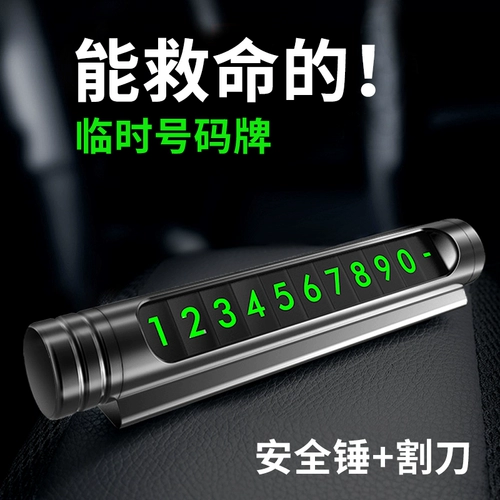 Автомобильный автомобиль временной парковки номера парковки