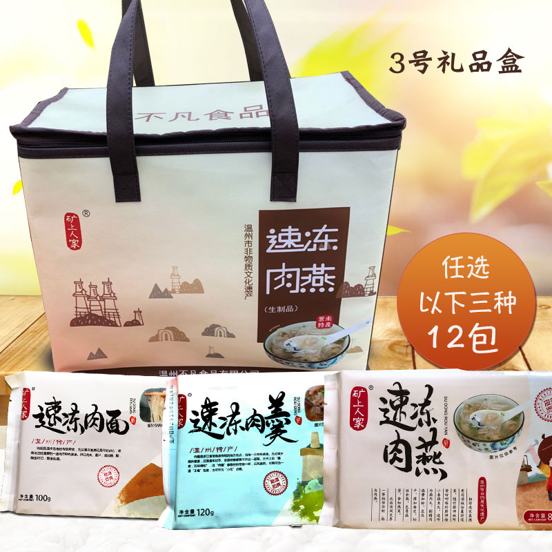 燕皮馄饨速食新鲜袋装福建扁肉