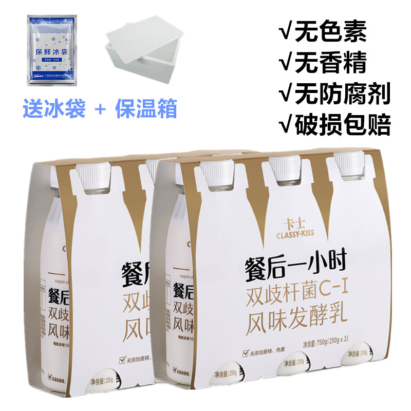 限6000张券卡士餐后一小时双歧杆菌风味益生菌