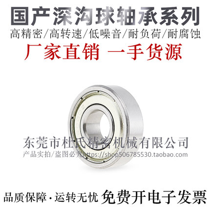 怡合达互换精密深沟球轴承BAY6204/6205/6206/6207ZZ-E轴承钢材质