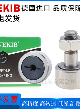 NEKIB德国进口国产凸轮随动器轴承C-CFFR5-13 6-16 8-19轴承钢