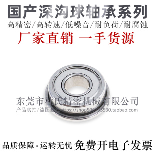怡合达互换带凸缘深沟球轴承BAL6802/6803/6804ZZ-E-SUS不锈钢