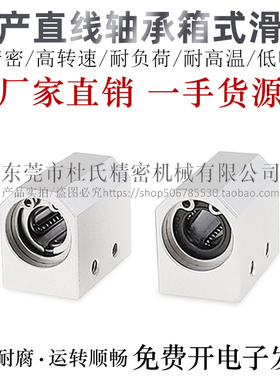怡合达互换直线轴承固定座箱式滑块E-LMX/LMY11-d6/8/10/12/16