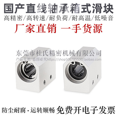高精密直线轴承固定座国产