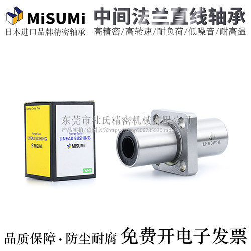 进口电镀中间型方法兰直线轴承