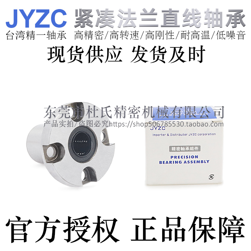 精一轴承钢高精密直线轴承