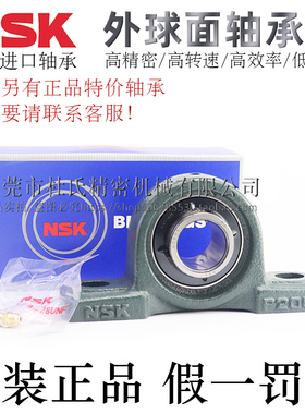日本NSK原装外球面轴承UCP201/202/203/204/205/206/207/208D1LX
