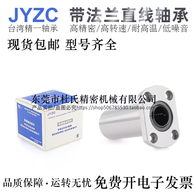 精一不锈钢高精密直线轴承