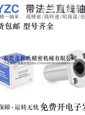 进口JYZC精一不锈钢带法兰加长直线轴承SMST12/16/20/25/30GWUU