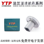 LMF5 台湾YTP直线轴承滚珠C 50UU S10