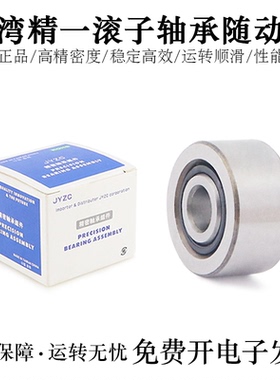 进口滚子轴承随动器E-BPS21-d5/6/8/10/12/15/17/20轴承钢