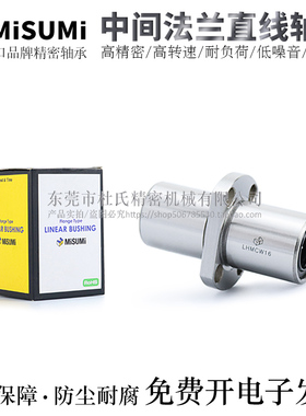 进口中间型椭圆法兰直线轴承LHMCD/LHMCDM6/8/10/12/13/16H/L/G