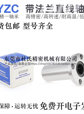 怡合达互换进口圆法兰直线运动轴承LME/LMG02-d5/6/8/10/12/13/16