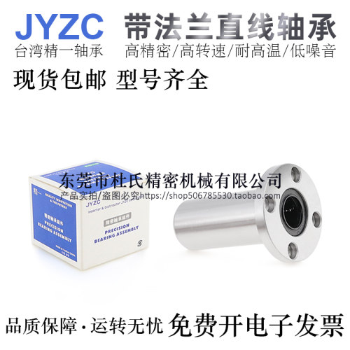 精一轴承钢高精密直线轴承