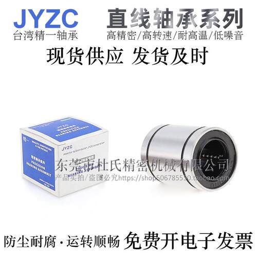 高精密电镀防锈直线运动轴承