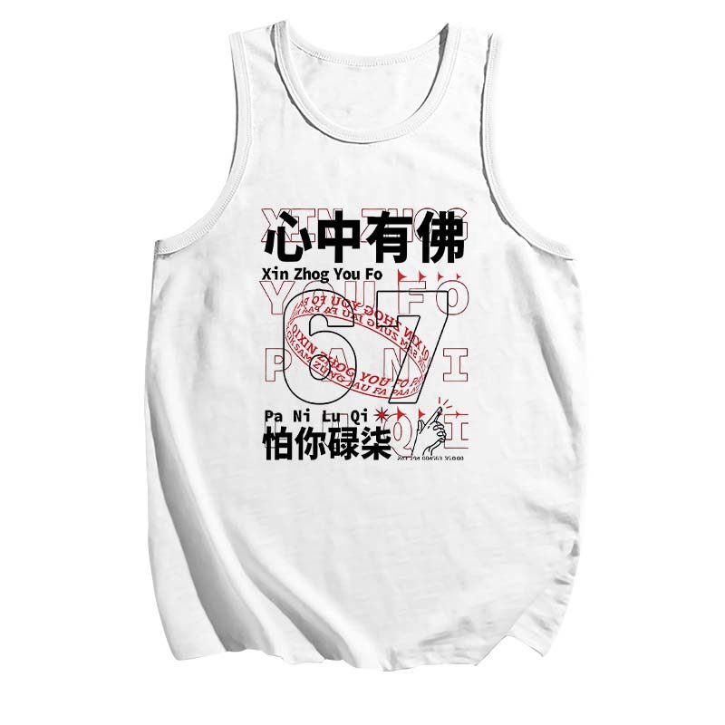 粤语文化粗口碌柒67文字设计背心坎肩男女衣服宽松心中有佛无袖