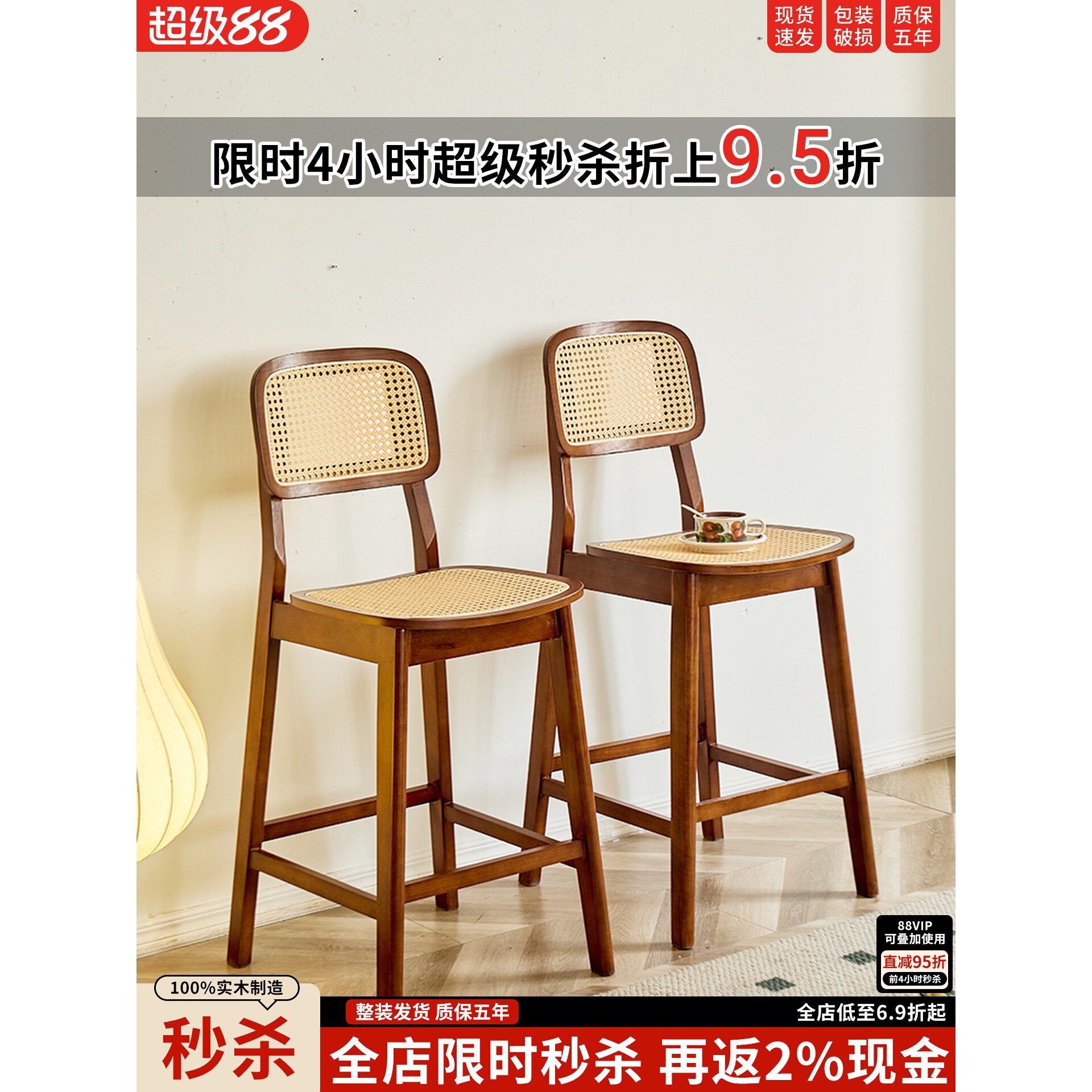 北欧实木吧台椅家用岛台椅子侘寂风椅子藤编吧椅酒吧椅靠背高脚凳