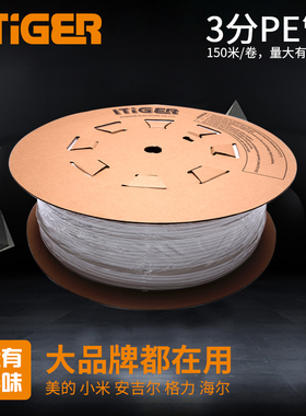 中荷净水器3分PE管 NSF食品级直饮机3分水管滤芯RO纯水机配件 1米