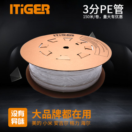 中荷净水器3分PE管 NSF食品级直饮机3分水管滤芯RO纯水机配件 1米