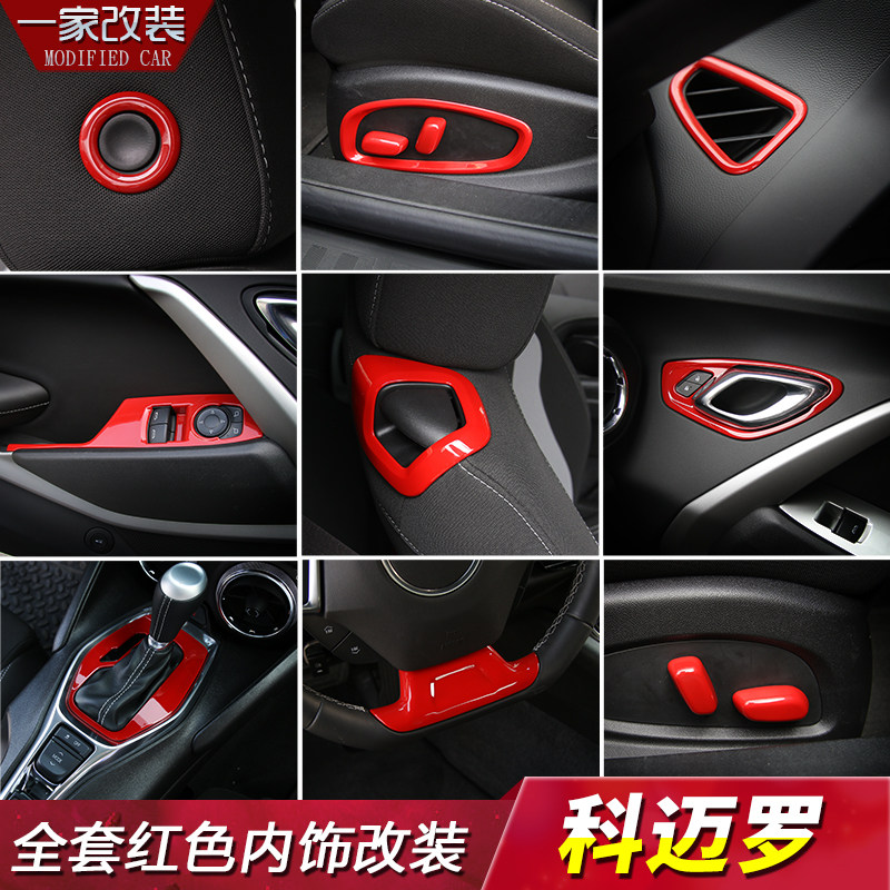 雪佛兰科迈罗方向盘车门拉手camaro大黄蜂仪表台风口中控挡位改装