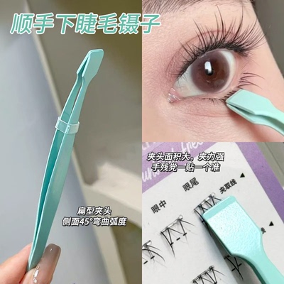 顺手下睫毛镊子一秒贴好下睫毛