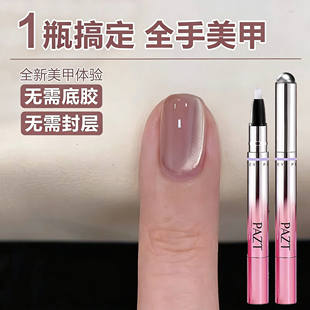 2026年新款玻璃美甲黑科技猫眼胶笔美甲护甲七合一脚趾甲油胶平价