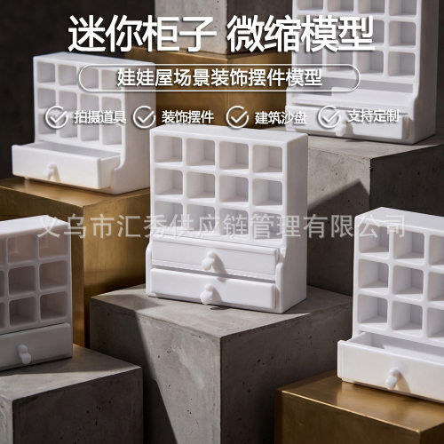 微缩双层抽屉储物多格柜子 OB11/BJD 娃娃屋桌面陈列拍照装饰摆件