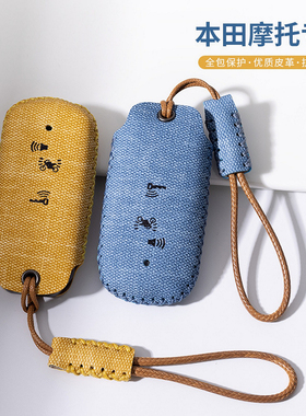 适用本田PCX160摩托车钥匙包SH300 LEAD125 NS110R遥控器保护套