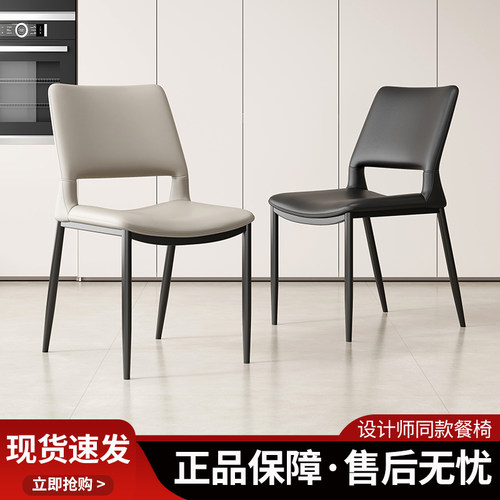 椅子餐椅家用轻奢咖啡酒店岛台书桌椅高级感极简靠背凳子2025新款