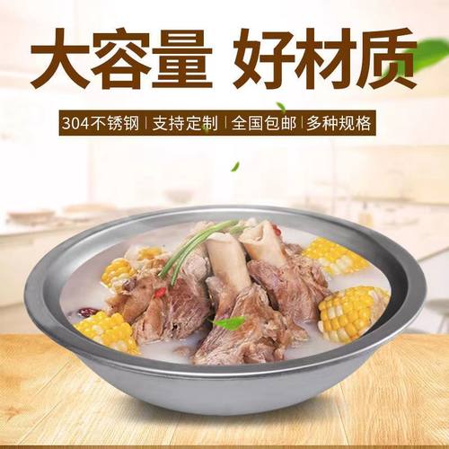 加厚商用大锅304不锈钢汤锅