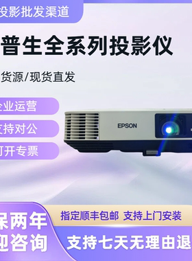Epson/爱普生 2065 CB-2065 CB-2155W CB-2255U CB-2265U商务办公工程投影仪5000流明高清投影仪