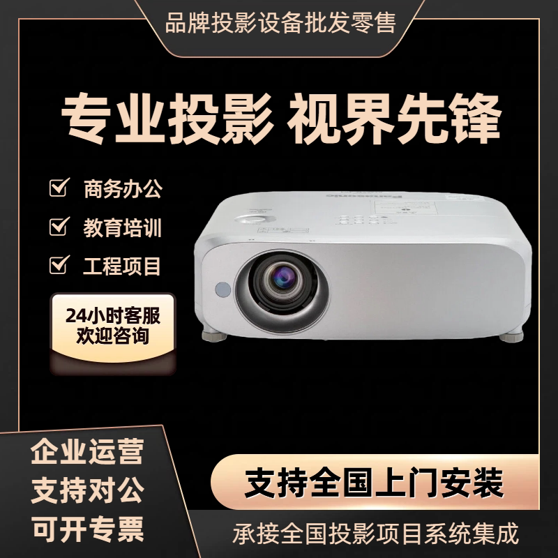 Panasonic/松下 pt-bx630c PT-BX630C BX631C BX660C BW550C BZ480C