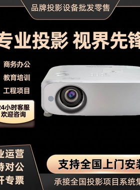 Panasonic/松下 pt-bx630c PT-BX630C BX631C BX660C BW550C BZ480C BZ580C商务办公会议培训投影仪5000流明