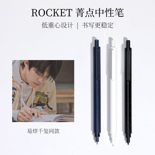 KACO菁点黑白杆按动式中性笔ROCKET日式简约风学生用黑笔考试0.5