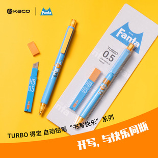 KACO芬达联名款自动铅笔得宝芬达0.5不易儿童HB书写ins活动
