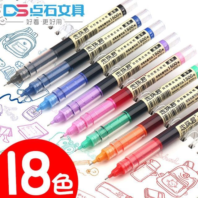 简约直液式走珠笔速干笔彩色大容量中性笔走珠君0.5针管头水性