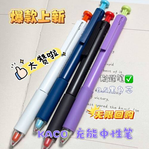 新品KACO  ON中性笔充能学生刷题水笔0.5mm双珠按动ST黑色