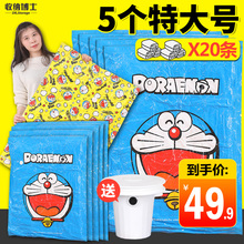 家用加厚特大号5个装抽真空压缩袋大号棉被袋子整理收纳袋送电泵