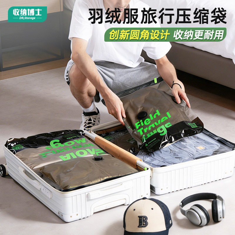 旅行抽真空压缩袋行李箱专用衣服衣物收纳神器羽绒服旅游收纳袋子