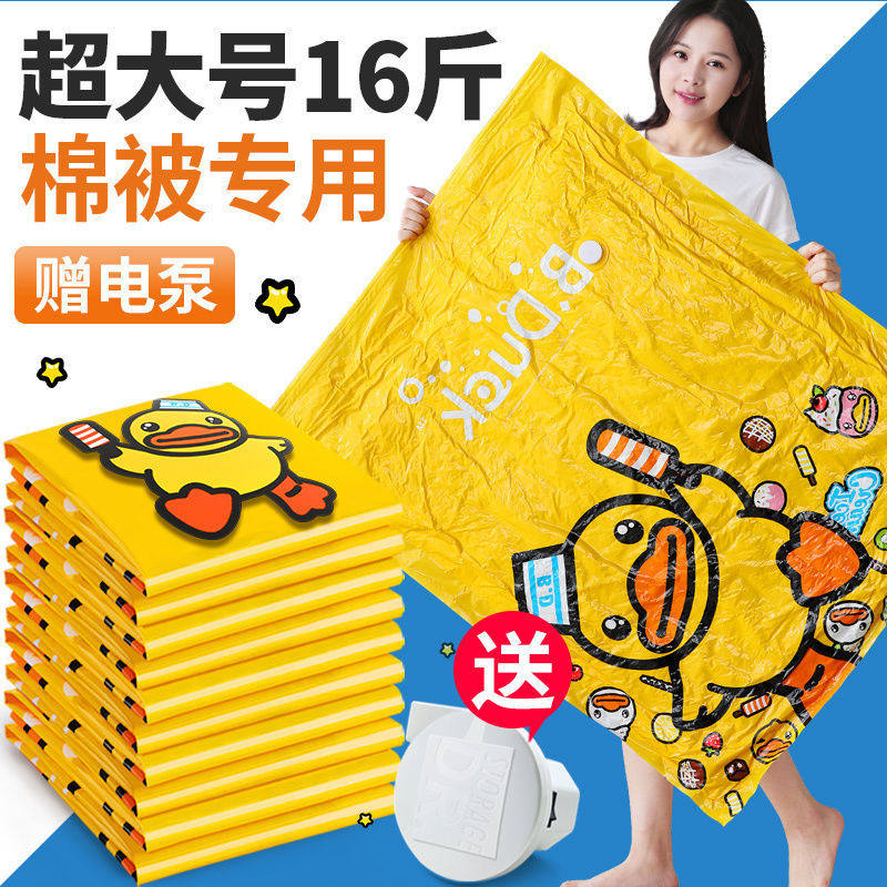 真空压缩袋收纳袋超大被子加厚家用衣物衣服整理袋棉被抽真空袋子