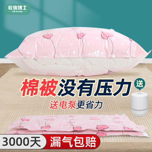 收纳博士真空压缩袋送电泵棉被子