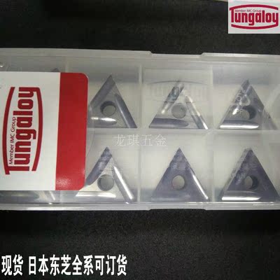 东芝数控刀粒三角精车刀片TNGG16
