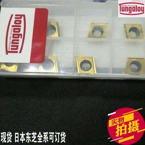 精车刀粒车刀片东芝涂层合金
