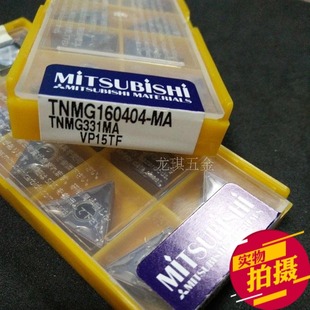 日本三菱TNMG160404MA原装CNC数控车床三角不锈钢刀片