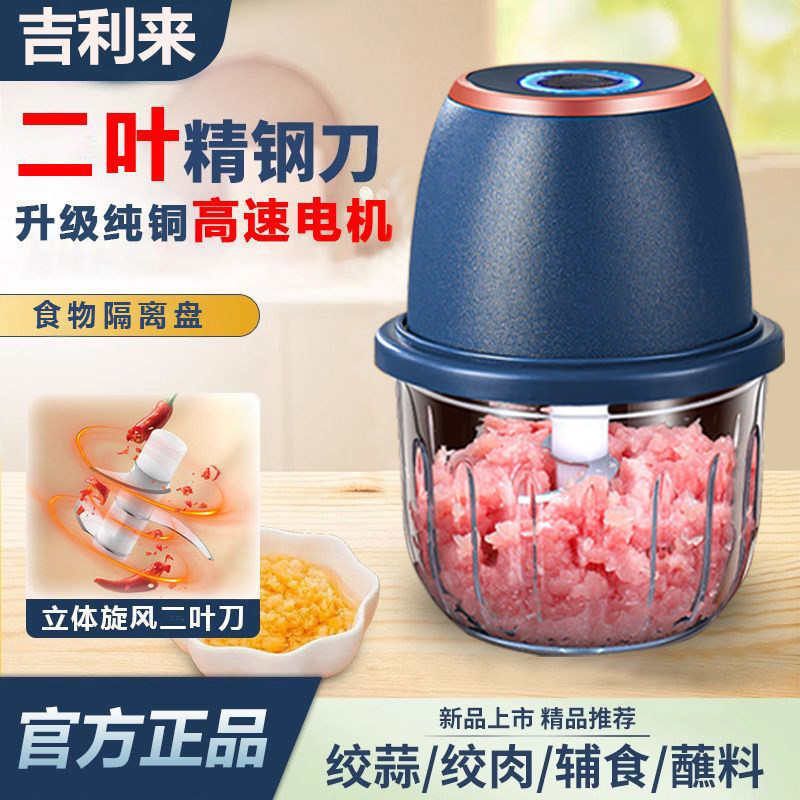 电动家用促销绞肉厨房新款全自动神器搅拌小型切蒜蒜蓉打蒜神器
