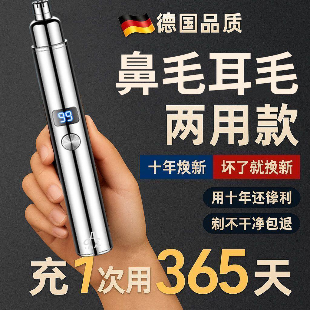 25高级款德国品质鼻毛修剪器充电两用电动剃须刀男女通用超长续航