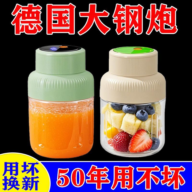 榨汁机榨汁桶德国全自动小型便携式家用电动迷你小型多功能38叶